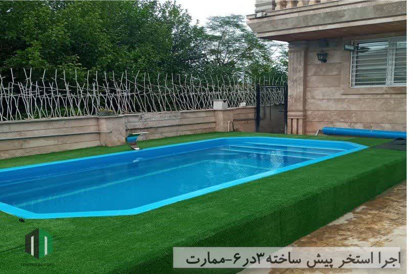 هزینه اجرا استخر فایبرگلاس در مشهد